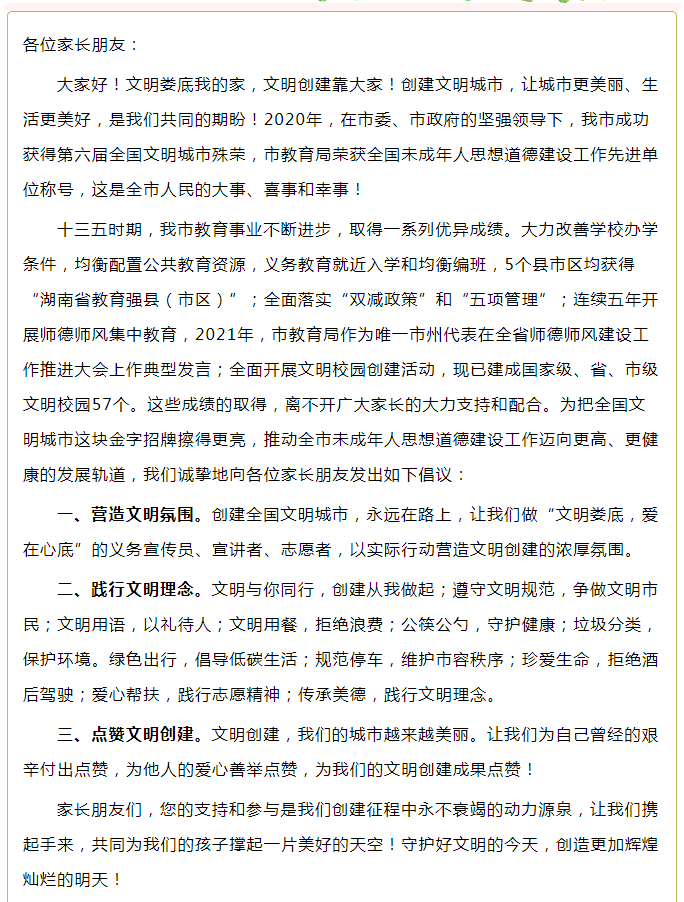 娄底教育,娄底英语培训,娄底民办教育,娄底市楚英学校,楚英学校