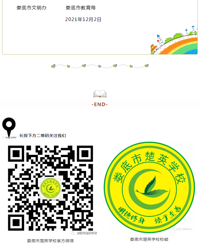 娄底教育,娄底英语培训,娄底民办教育,娄底市楚英学校,楚英学校