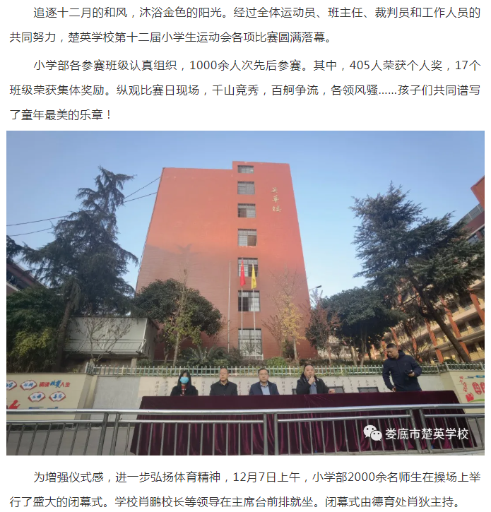 娄底教育,娄底英语培训,娄底民办教育,娄底市楚英学校,楚英学校
