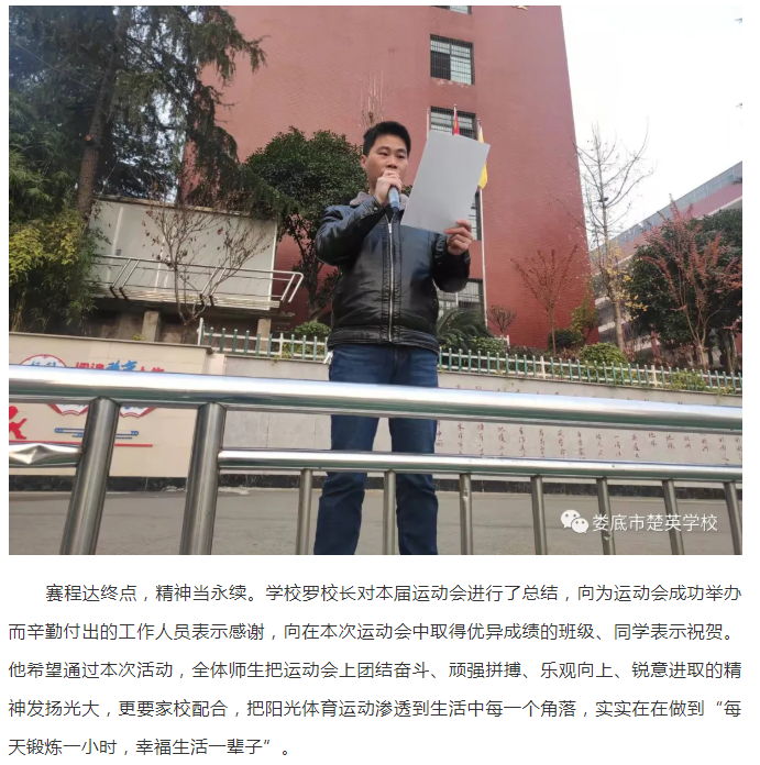 娄底教育,娄底英语培训,娄底民办教育,娄底市楚英学校,楚英学校
