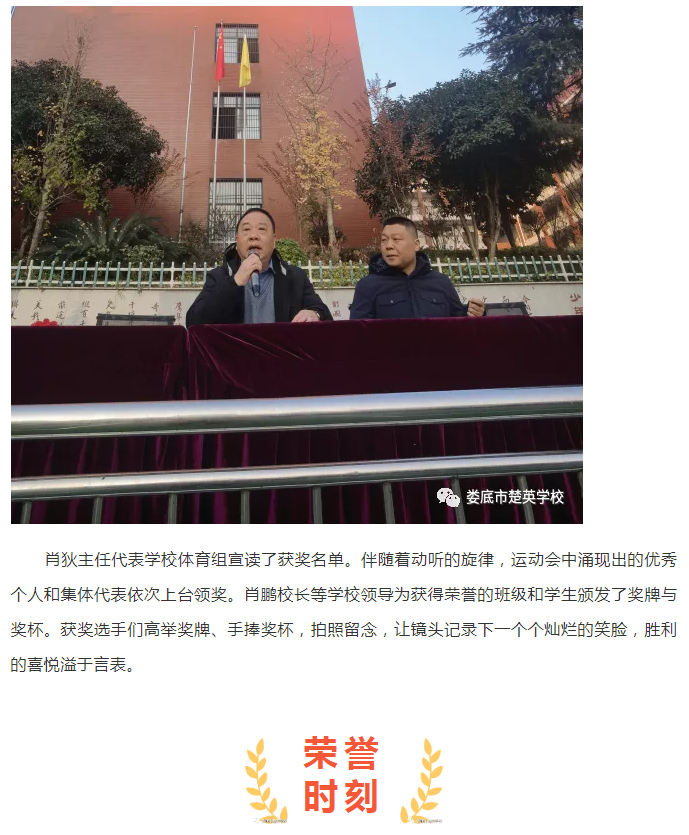 娄底教育,娄底英语培训,娄底民办教育,娄底市楚英学校,楚英学校
