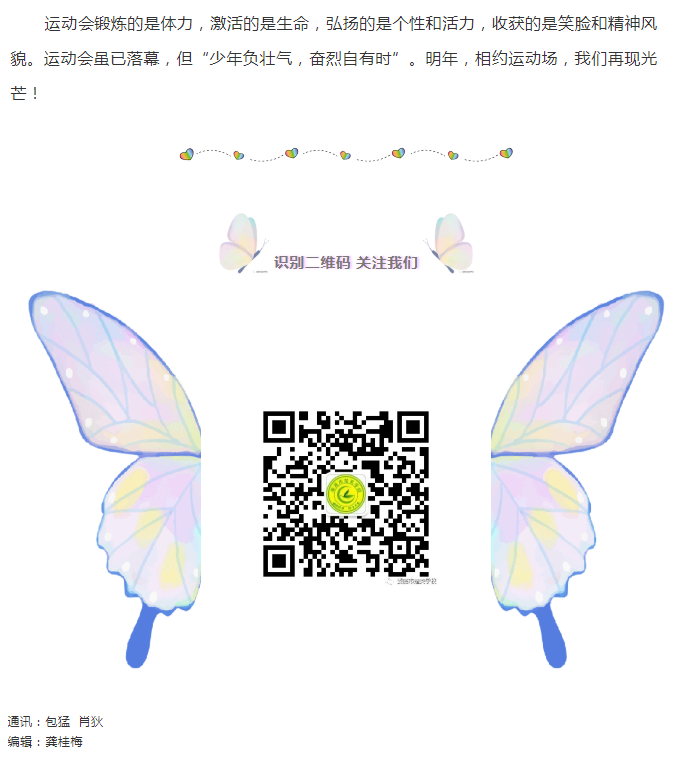 娄底教育,娄底英语培训,娄底民办教育,娄底市楚英学校,楚英学校