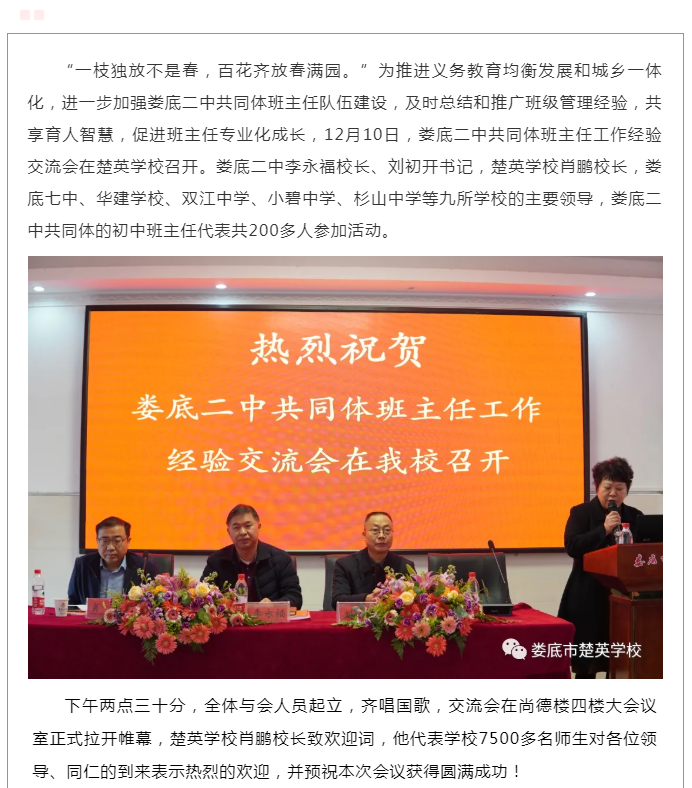 娄底教育,娄底英语培训,娄底民办教育,娄底市楚英学校,楚英学校