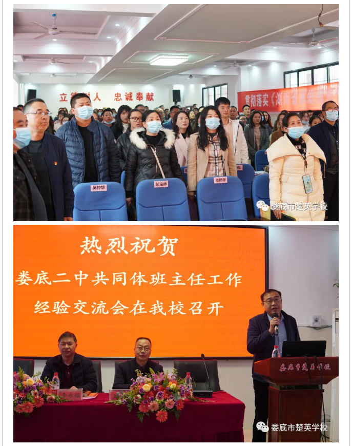 娄底教育,娄底英语培训,娄底民办教育,娄底市楚英学校,楚英学校