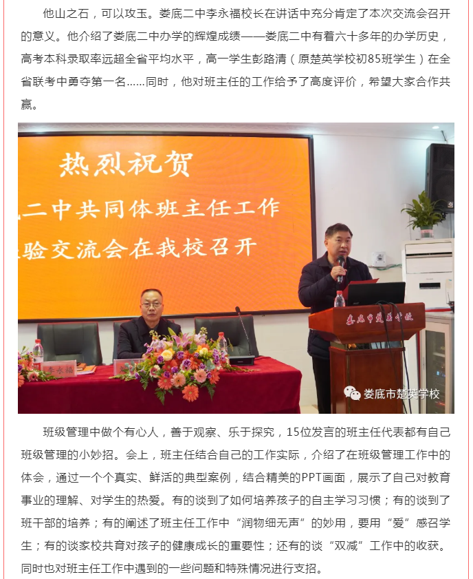 娄底教育,娄底英语培训,娄底民办教育,娄底市楚英学校,楚英学校
