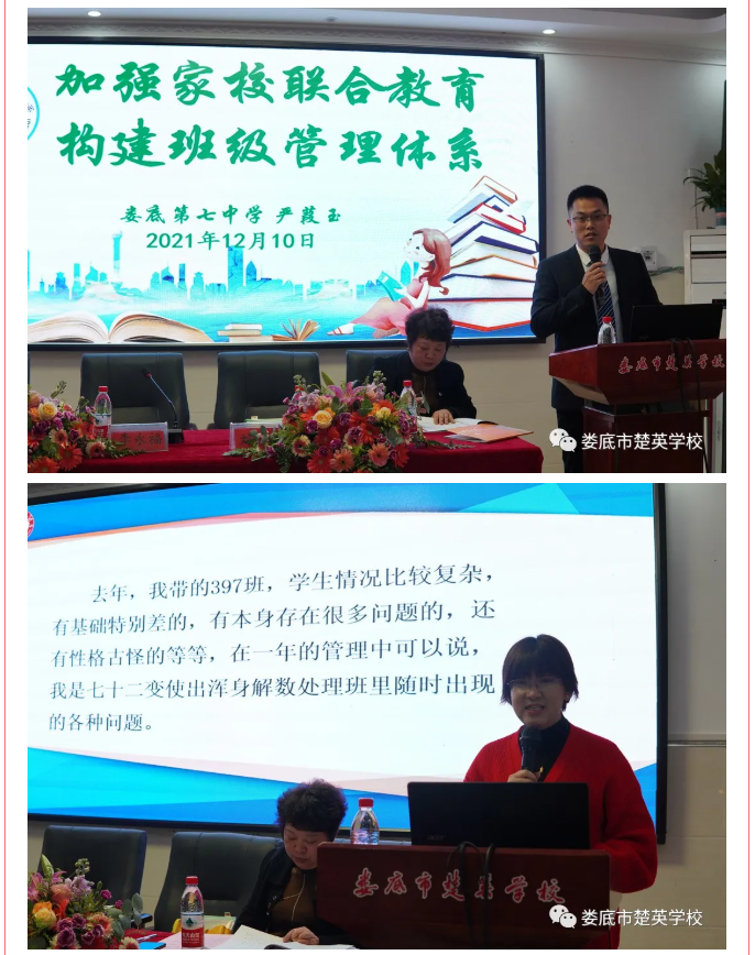 娄底教育,娄底英语培训,娄底民办教育,娄底市楚英学校,楚英学校