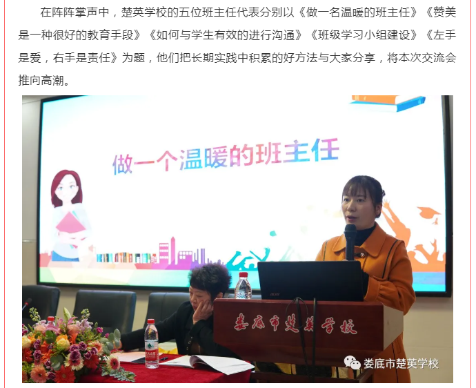 娄底教育,娄底英语培训,娄底民办教育,娄底市楚英学校,楚英学校