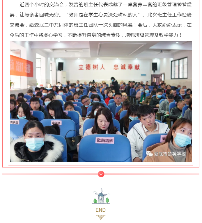 娄底教育,娄底英语培训,娄底民办教育,娄底市楚英学校,楚英学校