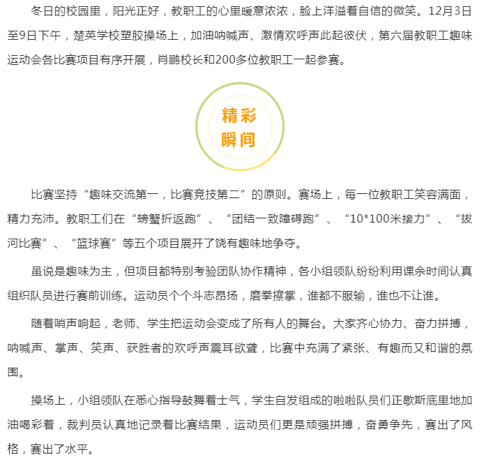娄底教育,娄底英语培训,娄底民办教育,娄底市楚英学校,楚英学校