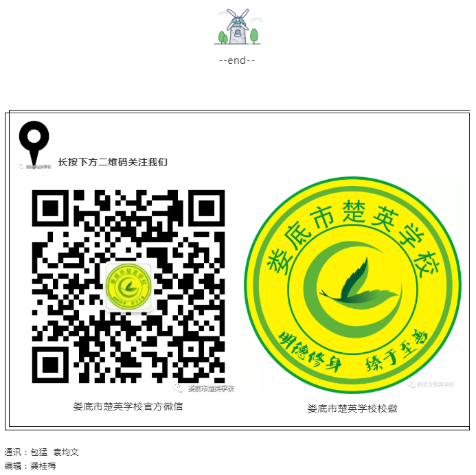 娄底教育,娄底英语培训,娄底民办教育,娄底市楚英学校,楚英学校