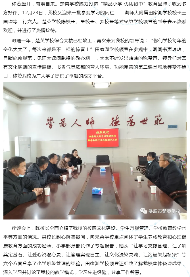 娄底教育,娄底英语培训,娄底民办教育,娄底市楚英学校,楚英学校