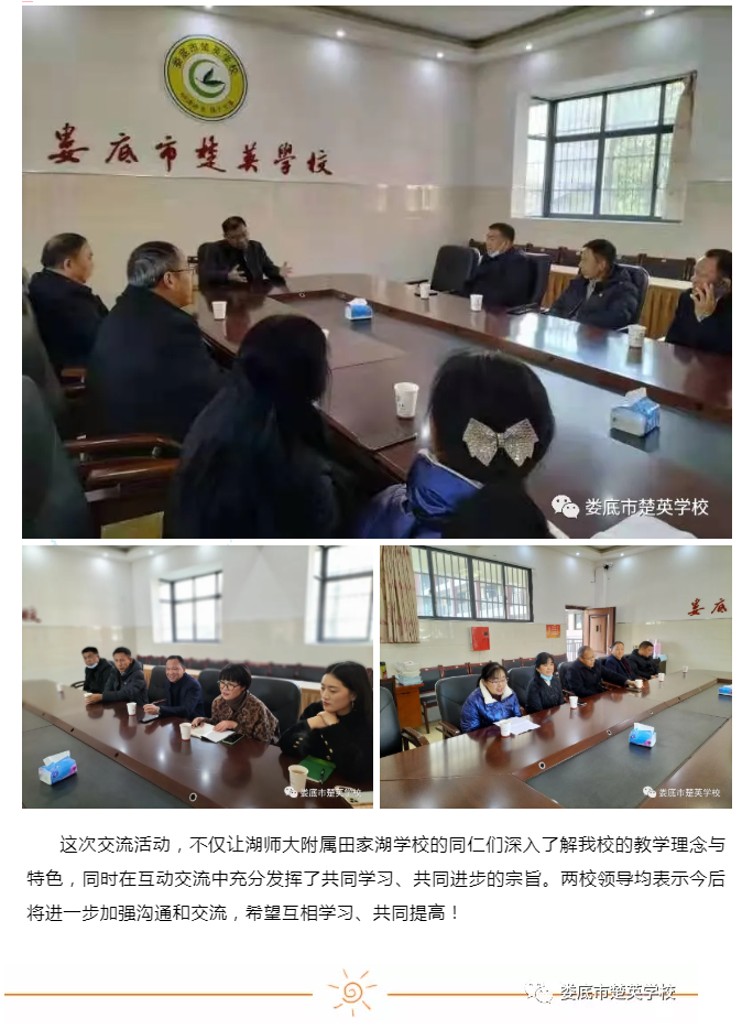 娄底教育,娄底英语培训,娄底民办教育,娄底市楚英学校,楚英学校