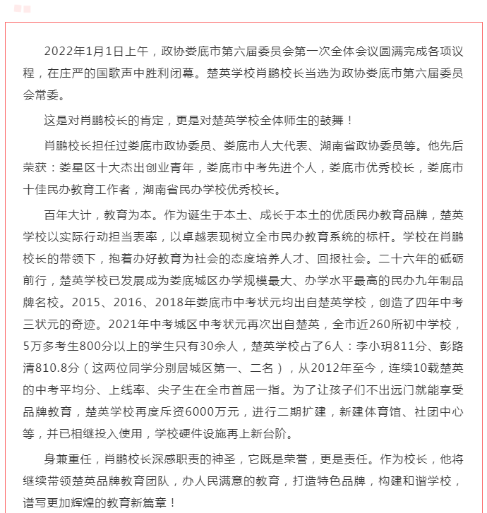 娄底教育,娄底英语培训,娄底民办教育,娄底市楚英学校,楚英学校