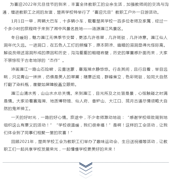 娄底教育,娄底英语培训,娄底民办教育,娄底市楚英学校,楚英学校