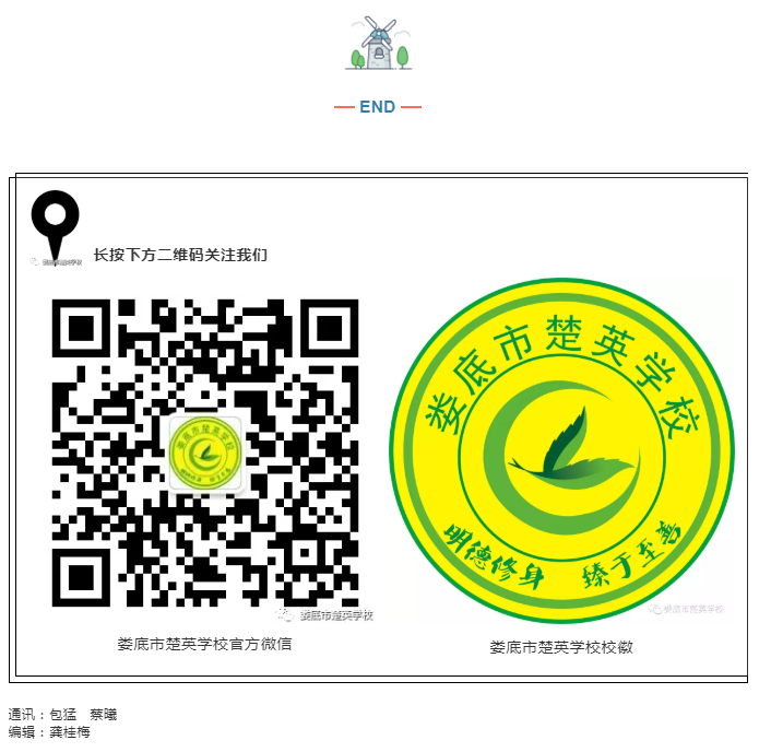 娄底教育,娄底英语培训,娄底民办教育,娄底市楚英学校,楚英学校