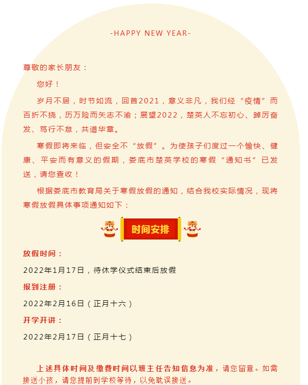 娄底教育,娄底英语培训,娄底民办教育,娄底市楚英学校,楚英学校