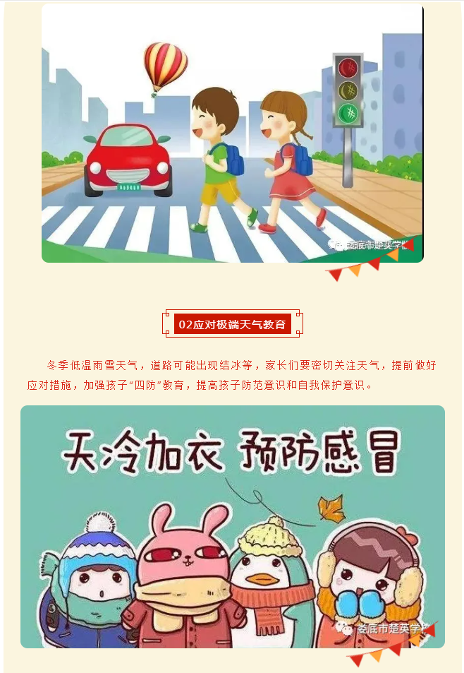 娄底教育,娄底英语培训,娄底民办教育,娄底市楚英学校,楚英学校