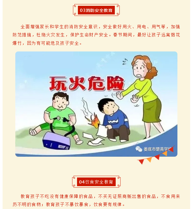 娄底教育,娄底英语培训,娄底民办教育,娄底市楚英学校,楚英学校