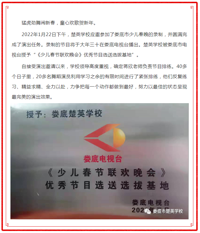 娄底教育,娄底英语培训,娄底民办教育,娄底市楚英学校,楚英学校