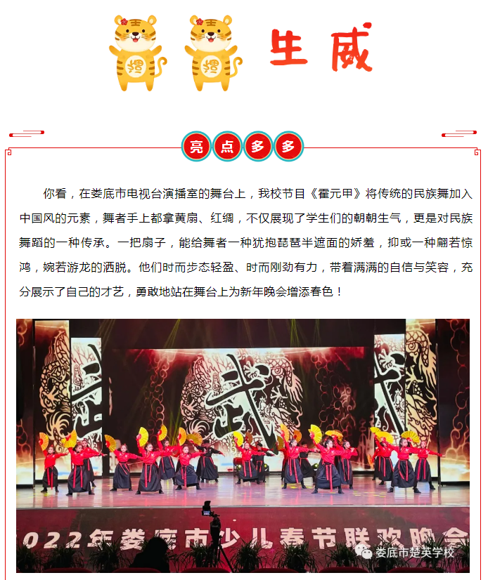 娄底教育,娄底英语培训,娄底民办教育,娄底市楚英学校,楚英学校