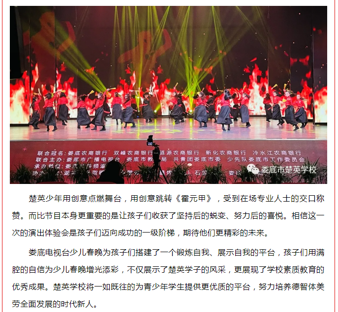 娄底教育,娄底英语培训,娄底民办教育,娄底市楚英学校,楚英学校