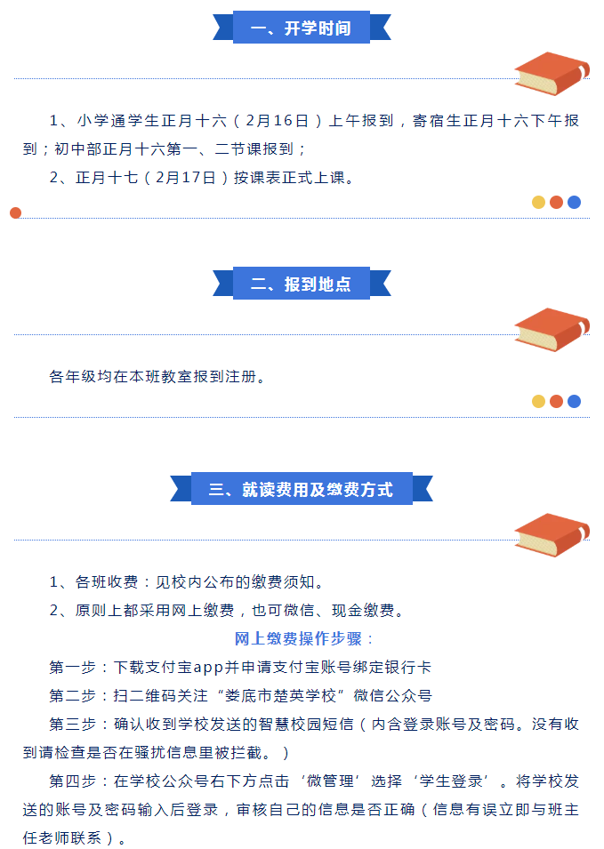 娄底教育,娄底英语培训,娄底民办教育,娄底市楚英学校,楚英学校