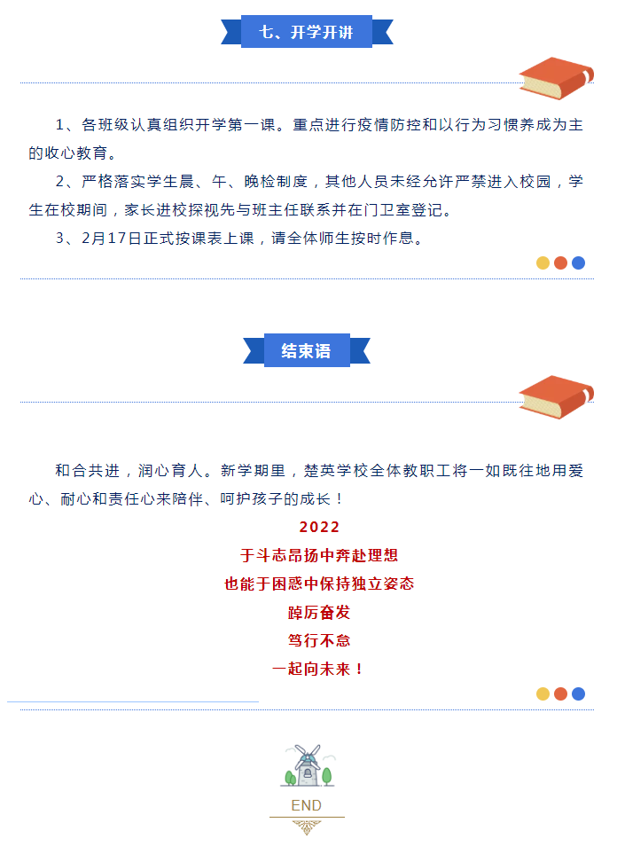 娄底教育,娄底英语培训,娄底民办教育,娄底市楚英学校,楚英学校