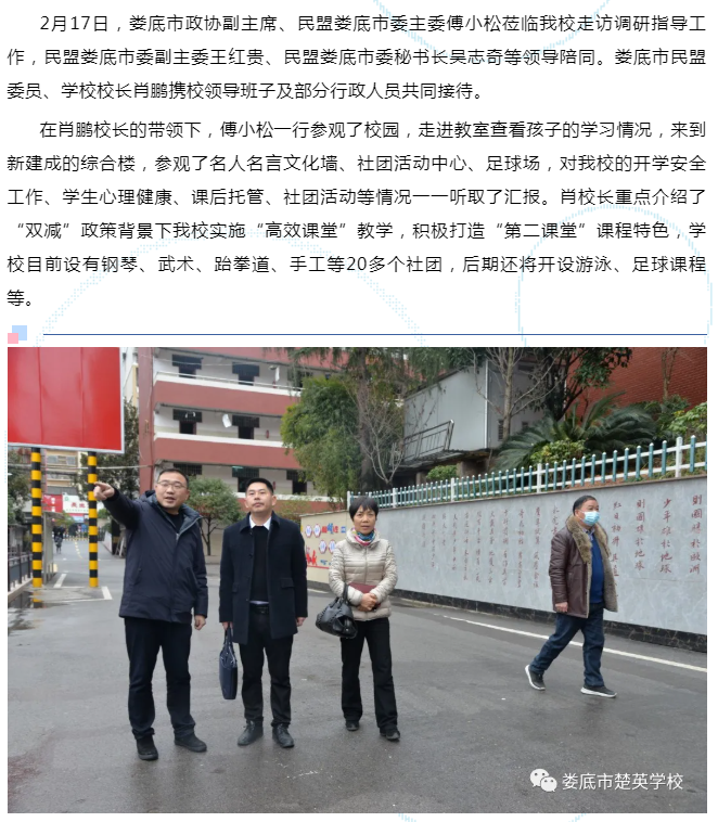娄底教育,娄底英语培训,娄底民办教育,娄底市楚英学校,楚英学校