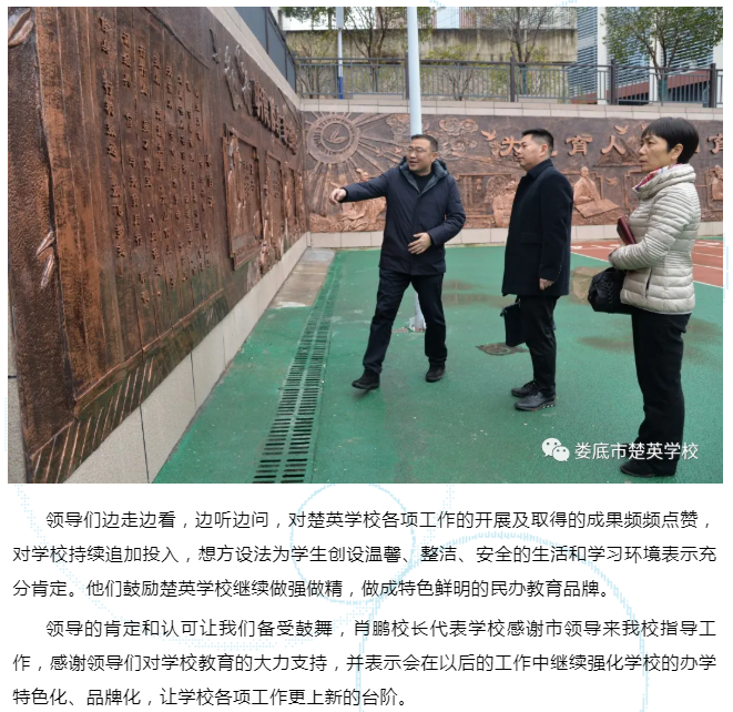 娄底教育,娄底英语培训,娄底民办教育,娄底市楚英学校,楚英学校