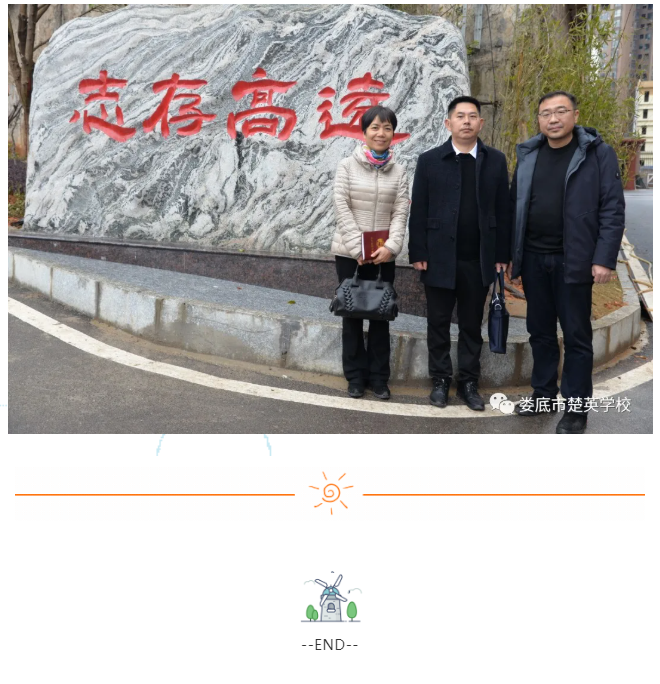 娄底教育,娄底英语培训,娄底民办教育,娄底市楚英学校,楚英学校