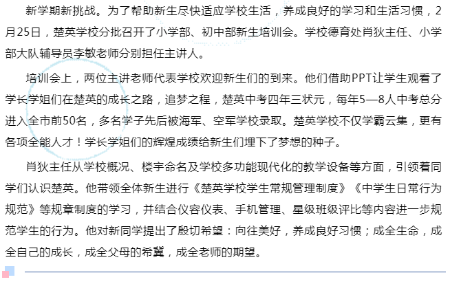 娄底教育,娄底英语培训,娄底民办教育,娄底市楚英学校,楚英学校