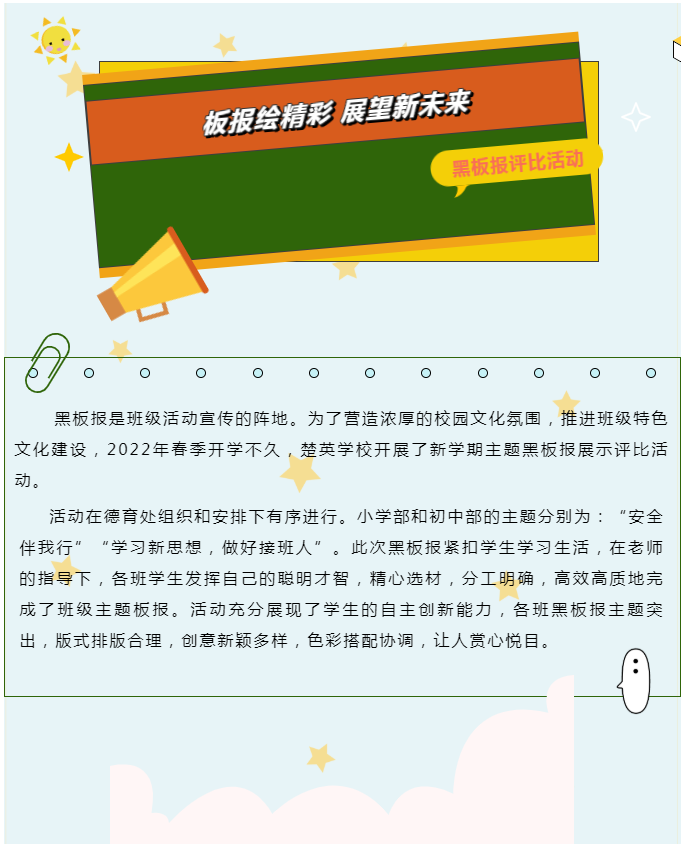 娄底教育,娄底英语培训,娄底民办教育,娄底市楚英学校,楚英学校
