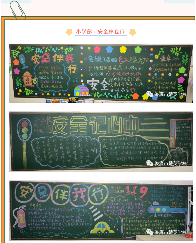 娄底教育,娄底英语培训,娄底民办教育,娄底市楚英学校,楚英学校