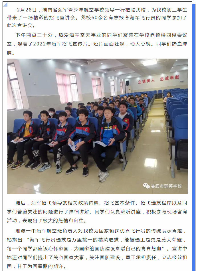 娄底教育,娄底英语培训,娄底民办教育,娄底市楚英学校,楚英学校