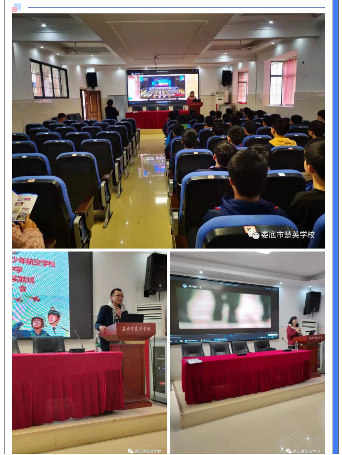 娄底教育,娄底英语培训,娄底民办教育,娄底市楚英学校,楚英学校