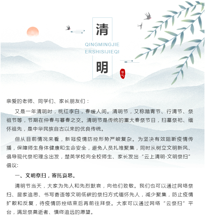 娄底教育,娄底英语培训,娄底民办教育,娄底市楚英学校,楚英学校