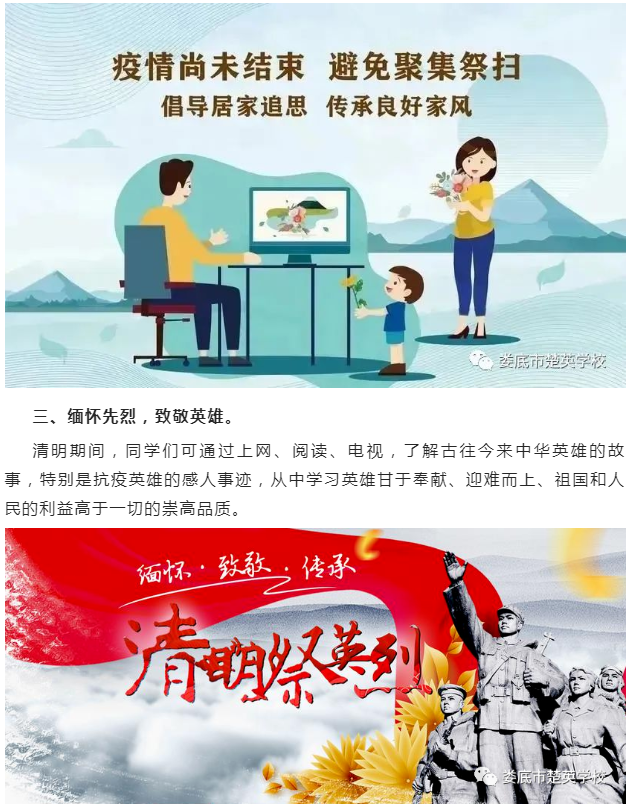 娄底教育,娄底英语培训,娄底民办教育,娄底市楚英学校,楚英学校