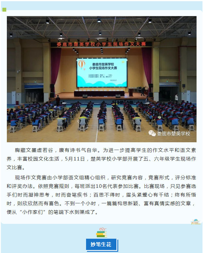 娄底教育,娄底英语培训,娄底民办教育,娄底市楚英学校,楚英学校