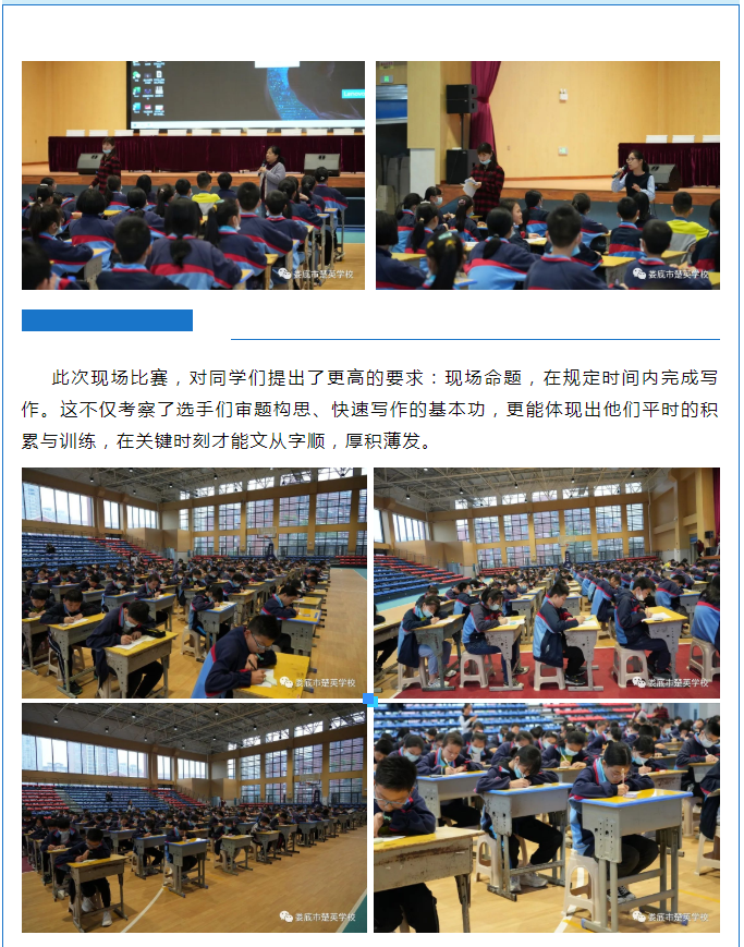 娄底教育,娄底英语培训,娄底民办教育,娄底市楚英学校,楚英学校