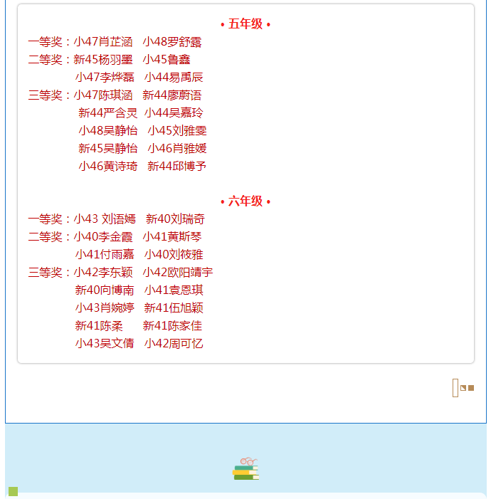 娄底教育,娄底英语培训,娄底民办教育,娄底市楚英学校,楚英学校