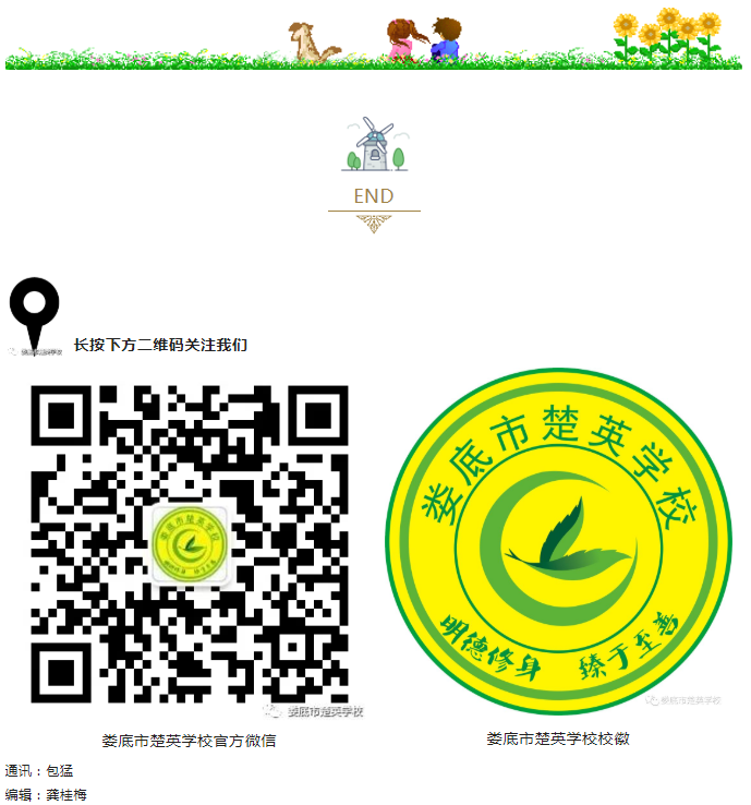 娄底教育,娄底英语培训,娄底民办教育,娄底市楚英学校,楚英学校