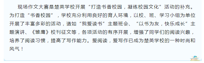 娄底教育,娄底英语培训,娄底民办教育,娄底市楚英学校,楚英学校