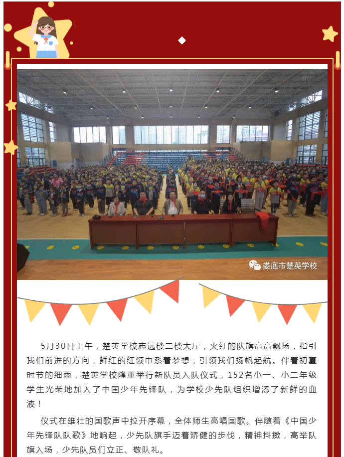 娄底教育,娄底英语培训,娄底民办教育,娄底市楚英学校,楚英学校