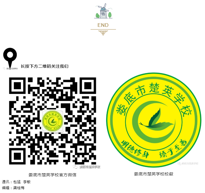 娄底教育,娄底英语培训,娄底民办教育,娄底市楚英学校,楚英学校