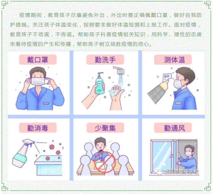 娄底教育,娄底英语培训,娄底民办教育,娄底市楚英学校,楚英学校