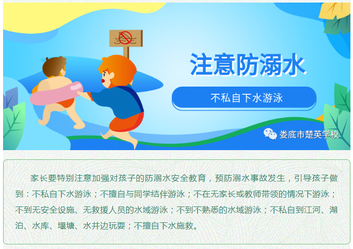 娄底教育,娄底英语培训,娄底民办教育,娄底市楚英学校,楚英学校