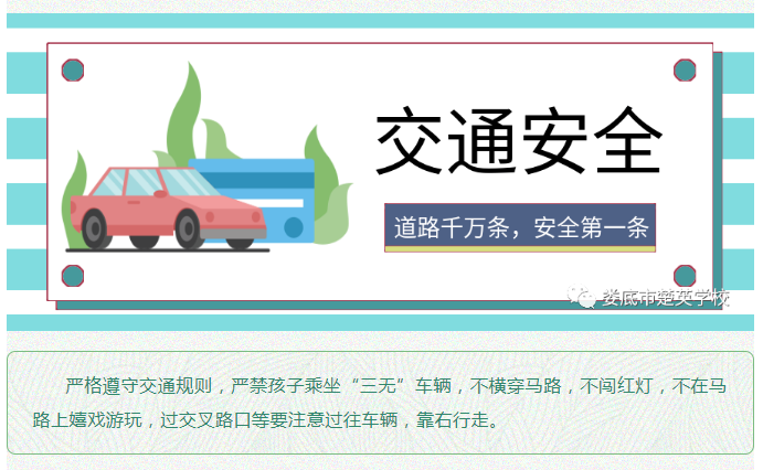 娄底教育,娄底英语培训,娄底民办教育,娄底市楚英学校,楚英学校