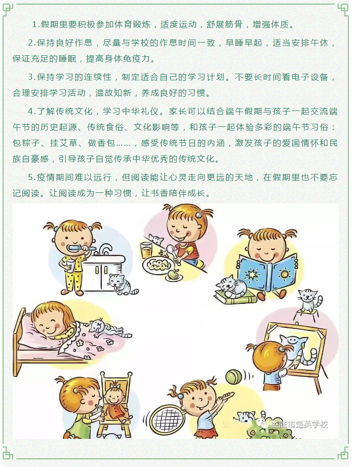 娄底教育,娄底英语培训,娄底民办教育,娄底市楚英学校,楚英学校