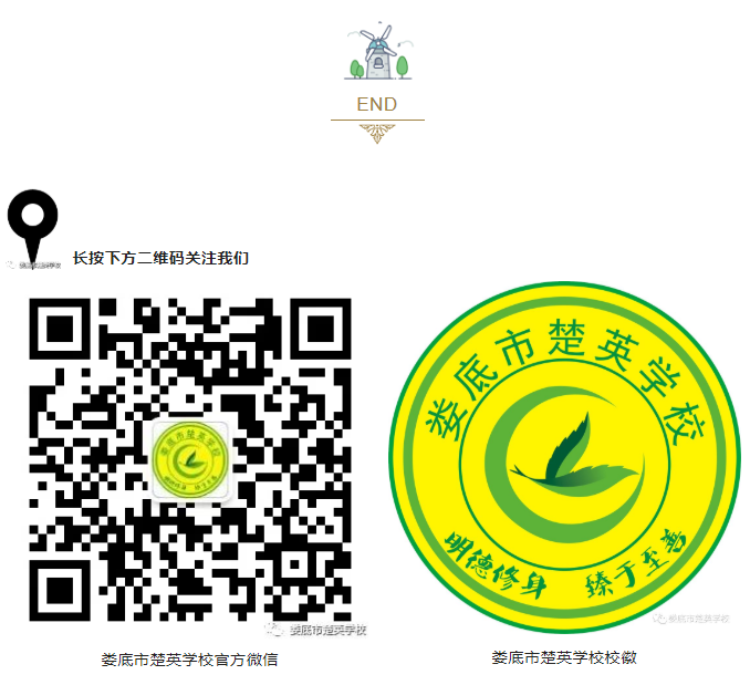 娄底教育,娄底英语培训,娄底民办教育,娄底市楚英学校,楚英学校