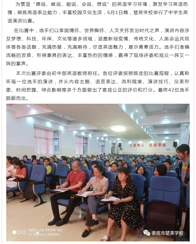 娄底教育,娄底英语培训,娄底民办教育,娄底市楚英学校,楚英学校